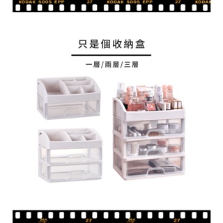 化妝品收納盒 透明抽屜式桌面收納盒 飾品盒