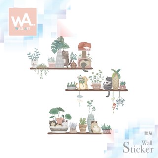 Wall Art 臺中現貨 無痕設計壁貼 不傷牆 創意DIY 防水貼紙 餐廳客廳 北歐 可愛 貓咪 盆栽 植物 2253