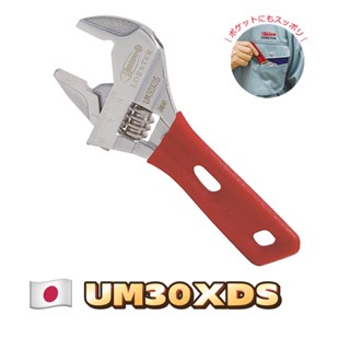 現貨🇯🇵日本製LOBSTER 蝦牌 UM30XDS短柄活動扳手 三面受力 防滑握柄 板手 全長140mm開口8-3