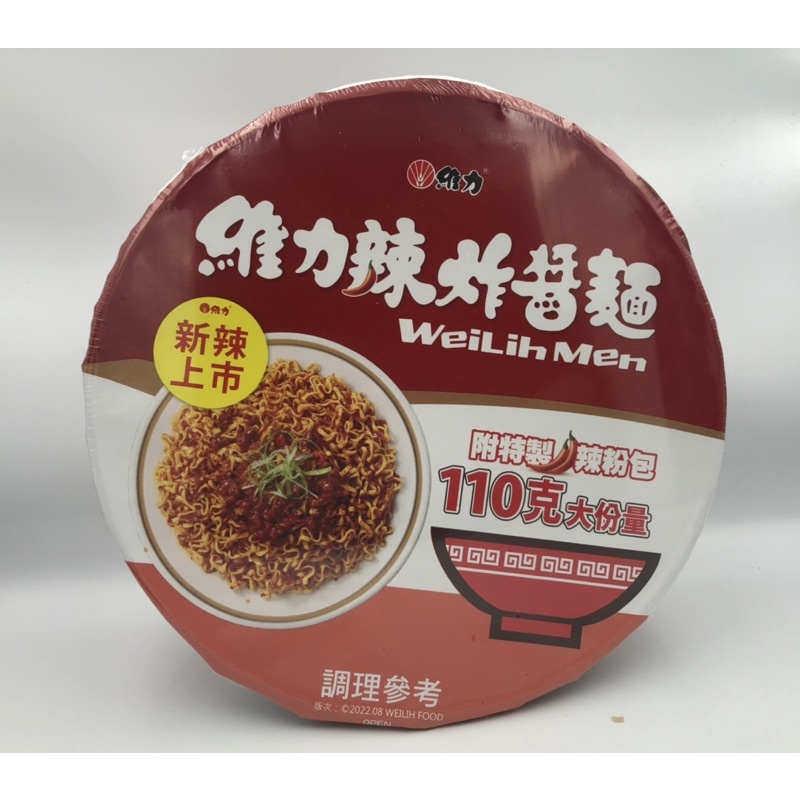 （現貨）維力 辣炸醬麵 （碗裝）110g