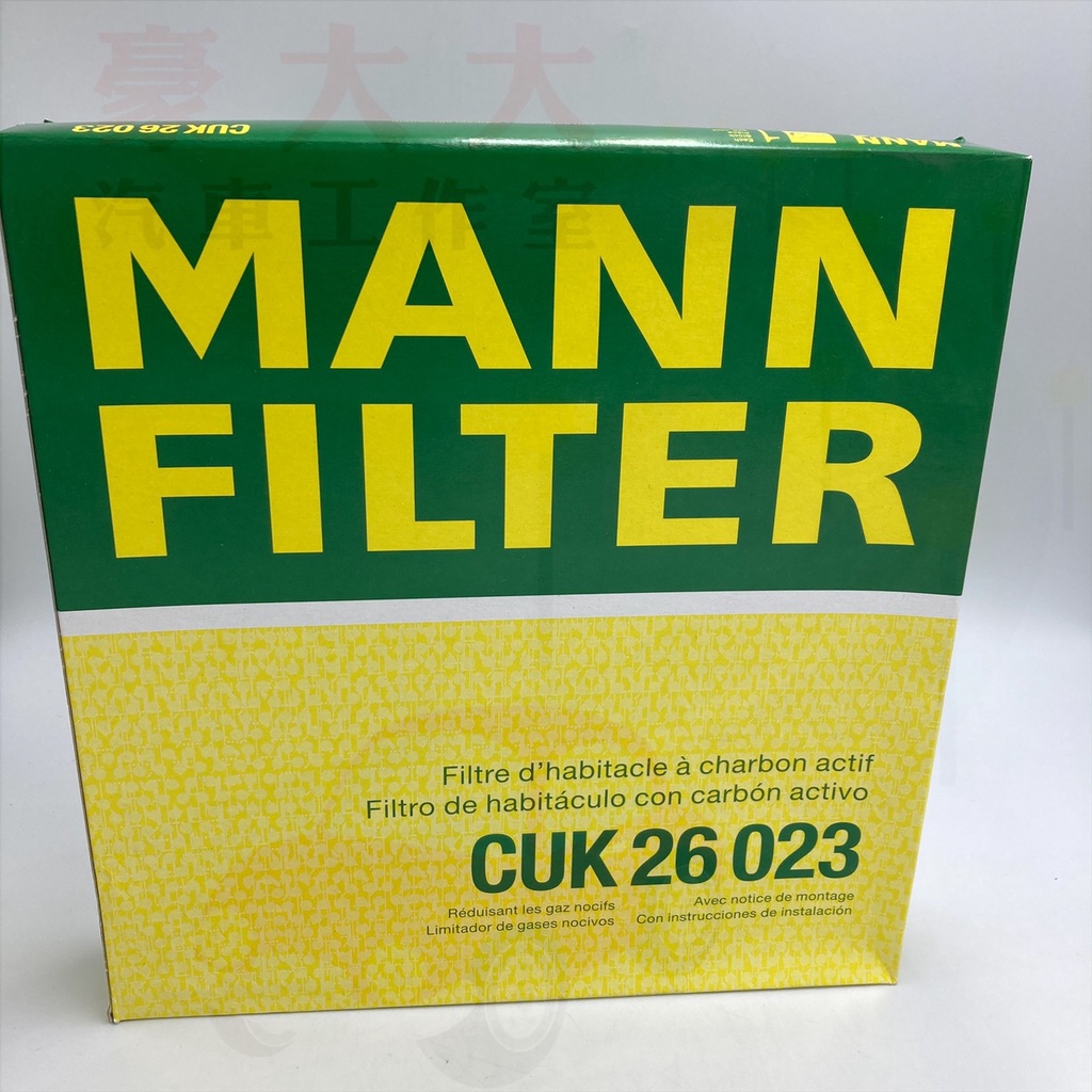 (豪大大汽車工作室) MANN CUK 26023 冷氣濾網 賓士 BENZ W205 S205 C275 GLC