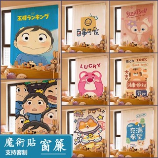 日系卡通窗簾 魔術貼小窗簾 家用臥室房間出租屋 新款免打孔窗簾 遮光窗簾 門簾 一片式 送魔鬼氈+綁繩 魔術貼窗簾