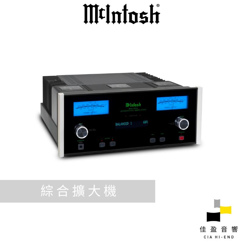 McIntosh MA7200 綜合擴大機｜公司貨｜佳盈音響