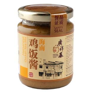 【新加坡 廣祥泰】海南雞飯醬 (230克/罐) & (1公斤/袋)