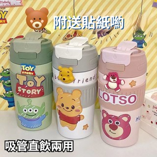 卡通玩具總動員水杯 吸管杯 雙飲杯 便攜外出學生上班族水杯 304不銹鋼高顏值保溫杯