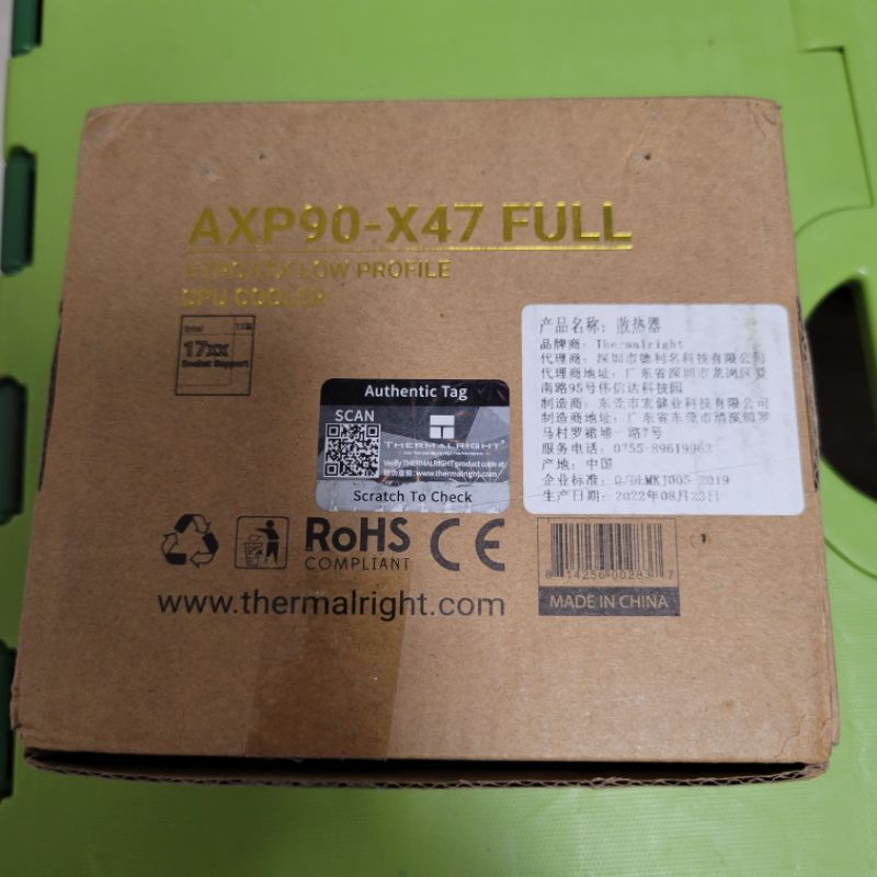利民 AXP90-X47 FULL 全銅版