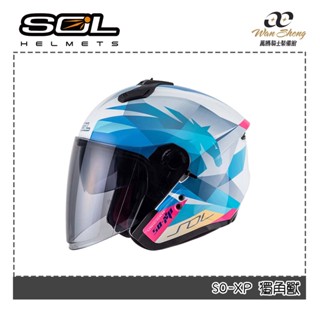 SOL 安全帽 SO-XP SOXP 半罩 3/4罩 獨角獸 -【萬勝騎士裝備】