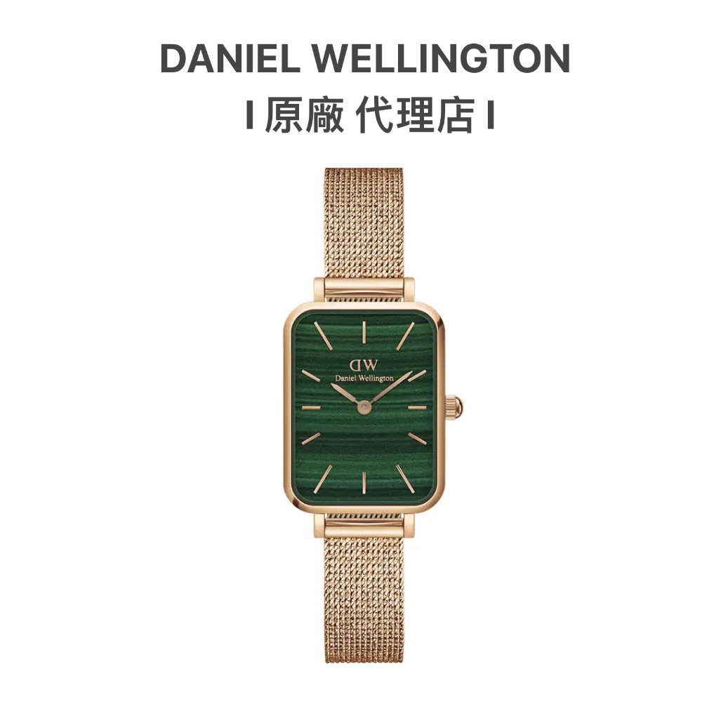 【Daniel Wellington】Quadro Melrose 麥穗式金屬編織小方錶DW00100437