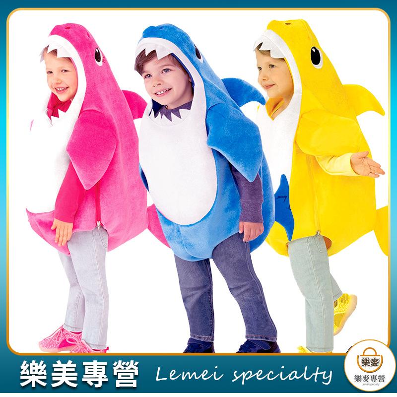躍脈熱銷♤❒兒童海洋動物服鯊魚表演服裝幼兒園藍鯊鯨魚白鯊魚寶寶舞蹈演出服