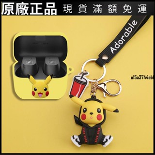 ❤臺灣好貨❤森海塞爾cxplus耳機保護套矽膠森海塞爾cx plus耳機套防摔軟殼潮