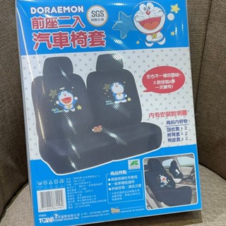 車用品Doraemon哆啦A夢汽車前座椅套(2入)