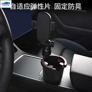 Car 適用於tesla 特斯拉model3/Y 手機支架 汽車水杯固定架 多功能車載水杯架