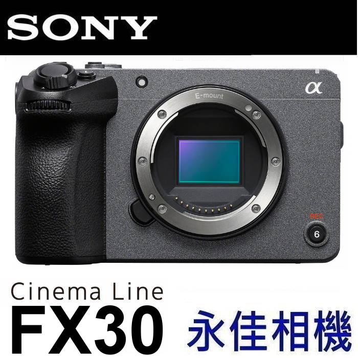 永佳相機_SONY FX30 ILME-FX30 BODY 單機身 全幅 4K 錄影【公司貨】