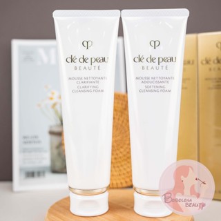 現貨 CPB CDP 肌膚之鑰 125ML 精萃光采柔潤潔膚皂 精萃光采淨透潔膚皂 光采柔潤潔膚皂 洗面乳 110ML