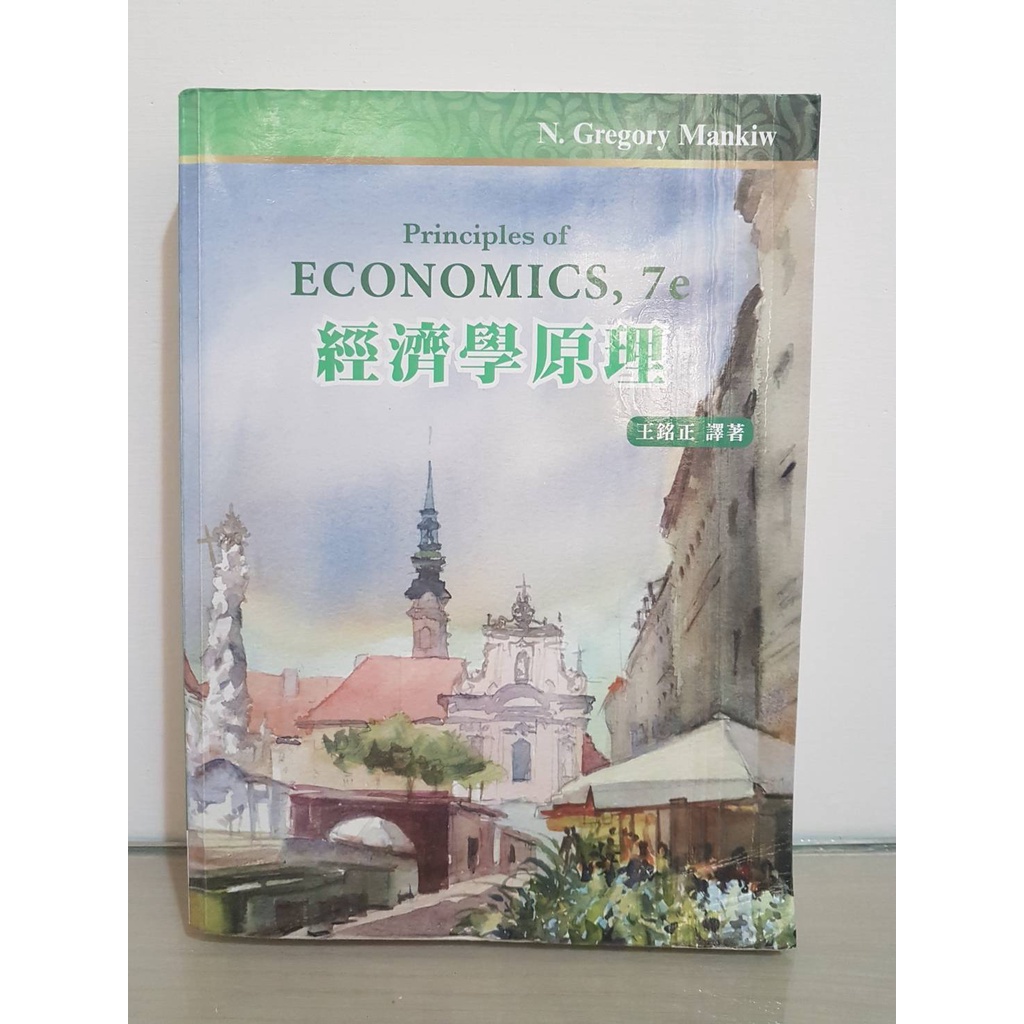 Principles of Economics 經濟學原理 7e N.Gregory Mankiw 王銘正