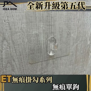 【SINDA】信大官方直營 ET無痕掛勾系列-透明單勾/小鐵勾/牙刷架/蓮蓬頭架/砧板架 任選3樣9折 信大購物網