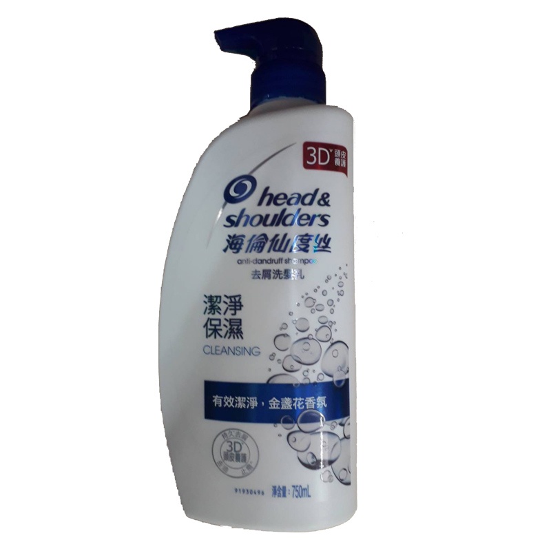 海倫仙度絲 潔淨保濕 洗髮乳 750ml【康鄰超市】