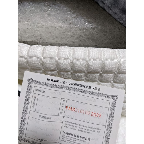 PAMABE(僅試用過） 二合一水洗透氣嬰兒床墊(60x120x5cm)[免運費]