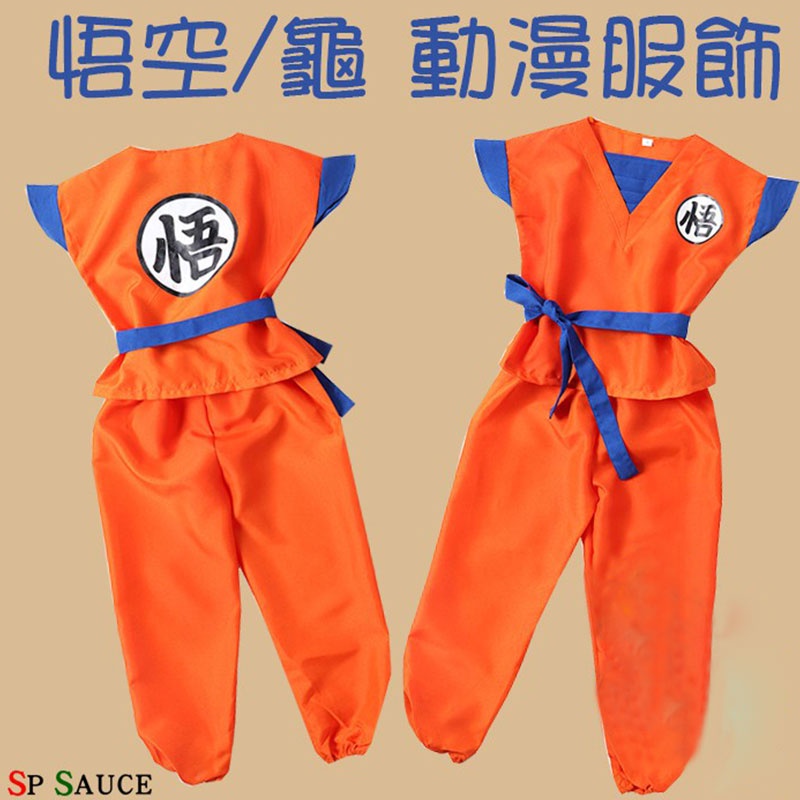 孫悟空服裝六件組悟空服兒童演出服cosplay 動漫萬聖節服裝悟空舞蹈表演服假髮七龍珠nf245 變裝k 蝦皮購物