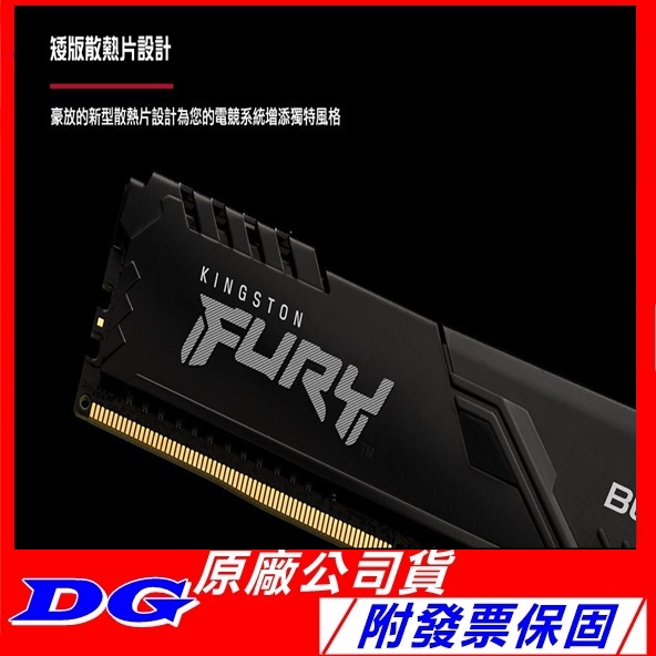 金士頓 FURY DDR4 2666 3200 8GB 16GB 16GB 32GB 32G 桌上型記憶體