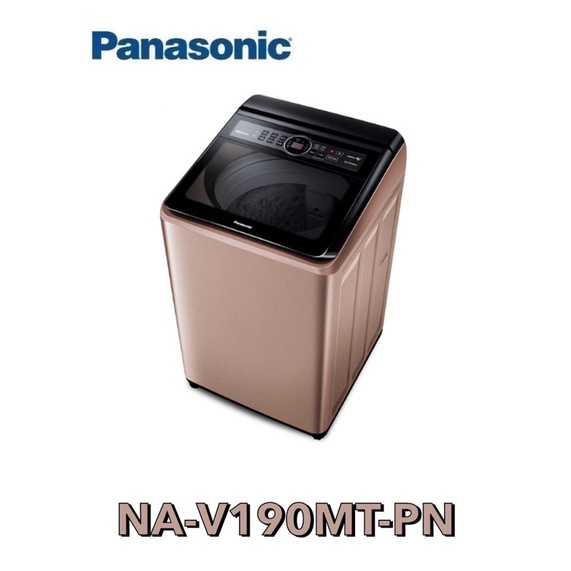 【 Panasonic 國際牌 】雙科技ECO變頻窄身 19公斤直立洗衣機NA-V190MT-PN（玫瑰金）
