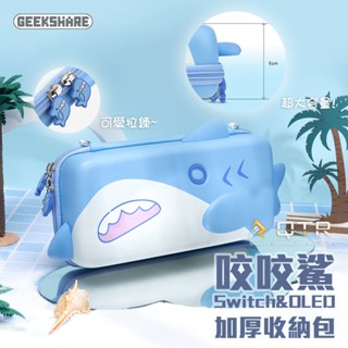 QTR🔥OLED收納包 Switch收納包🔥任天堂適用🐱 極想 貓咪 柴犬 可愛鯊魚 抗汙防摔硬殼包 極簡攜帶包 加厚包