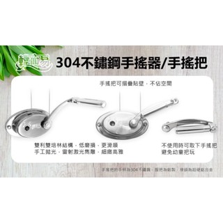 輕而易 雙桿/雙孔 手搖式升降曬衣架 單獨配件