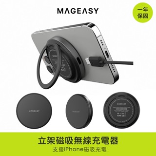 MAGEASY▸MAGPAD 立架磁吸無線充電器 MagSafe 無線充電器 SwitchEasy 魚骨牌