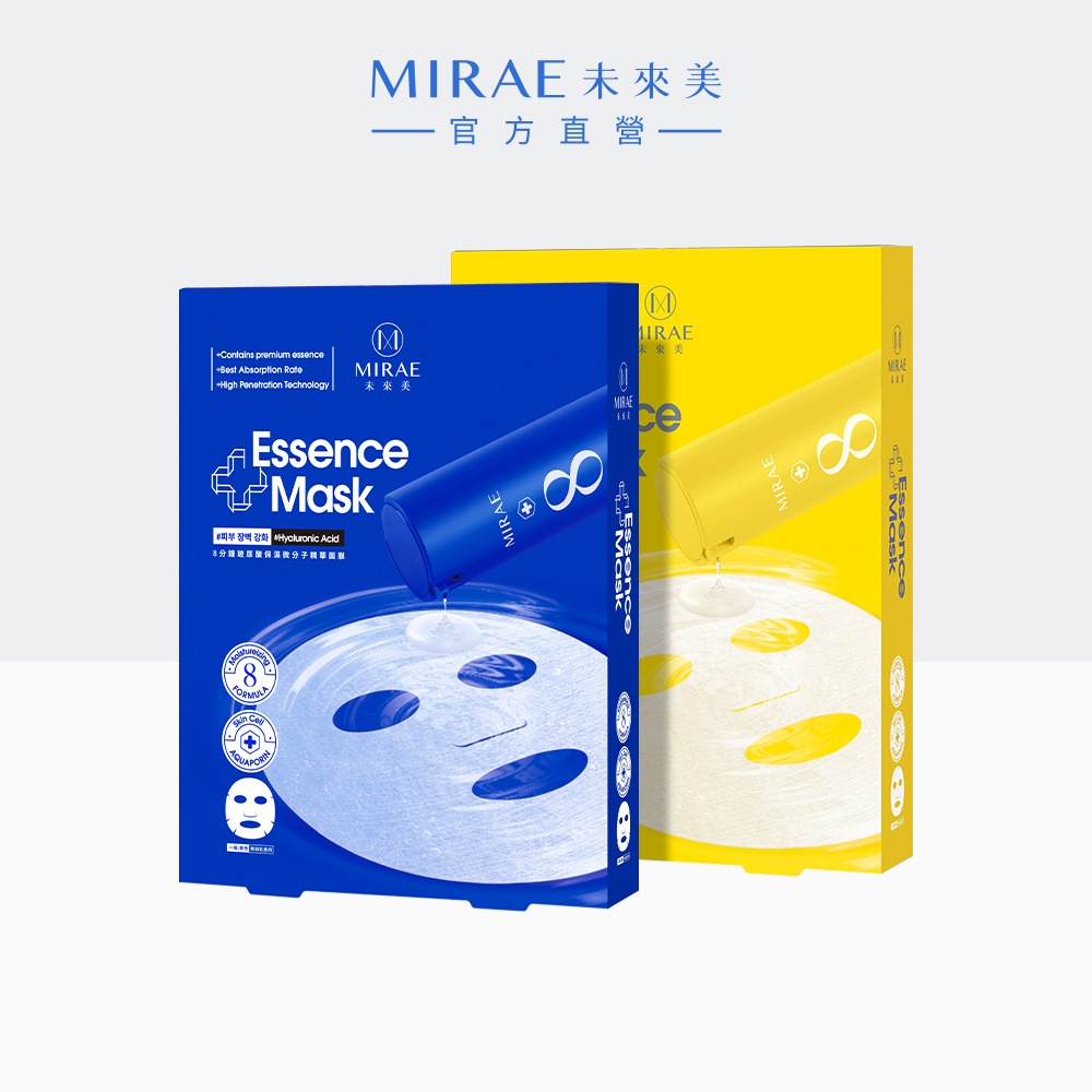 【MIRAE未來美】EX8分鐘微分子精華面膜(4片/盒)｜官方旗艦店 保濕補水