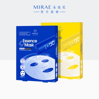 【MIRAE未來美】8分鐘微分子精華面膜(4片/盒)｜官方旗艦店 保濕補水