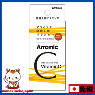 日本 Arromic 蓮蓬頭専用除氯護膚維他命C劑 SSCV-A1A 100g