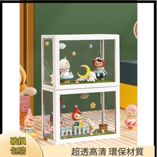 ☘️亞克力收納盒☘️泡泡瑪特展示盒 盲盒收納架 透明防塵玻璃 手辦樂高娃娃模型整理櫃 送手辦不倒膠 玻璃材質 自由疊加K