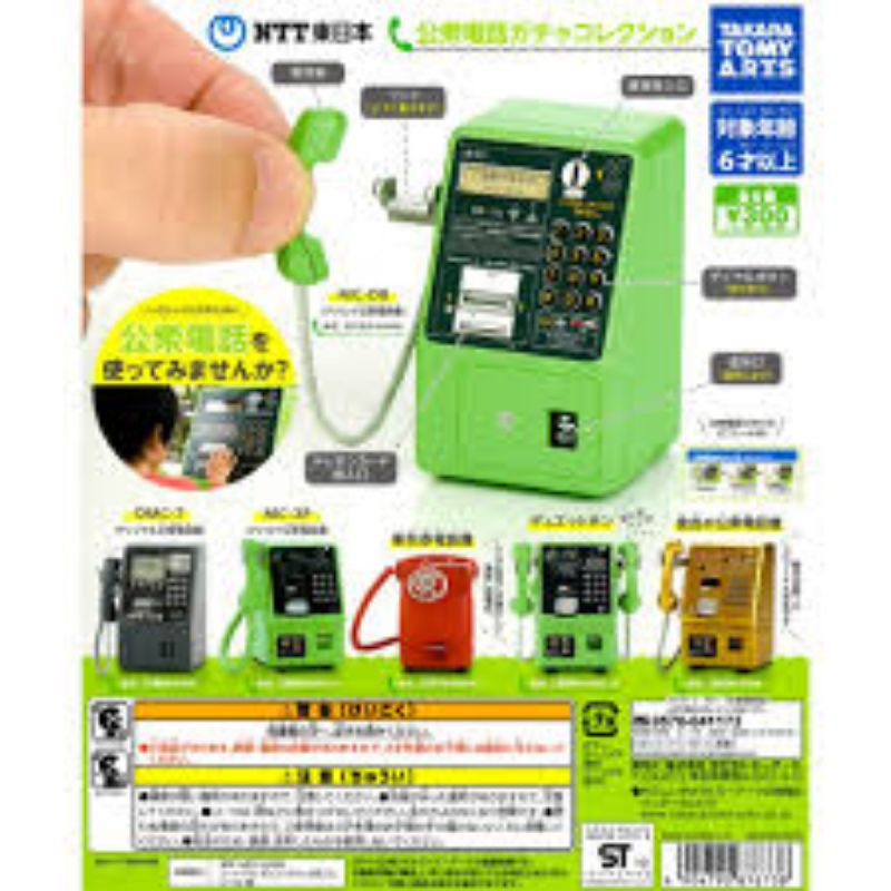 T-ARTS NTT東日本公共電話模型  投幣  扭蛋 黑色的 現況如照出售