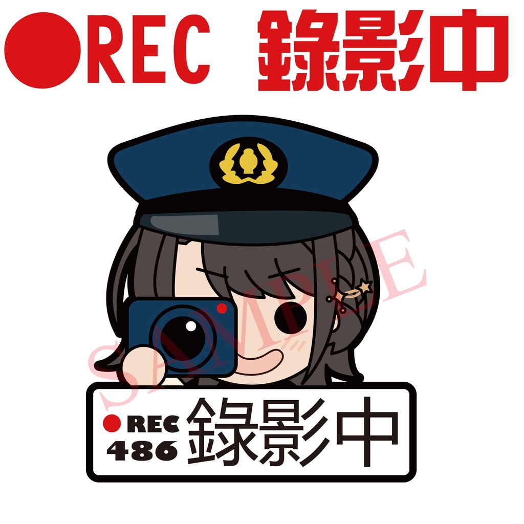 ~出清小屋~現貨全新hololive 行車 錄影中 防水 貼紙 痛貼 車貼 大空昴 警察 大空警察