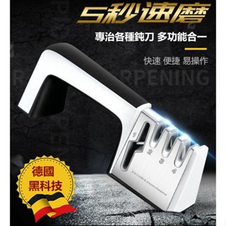 【臺灣現貨 附發票】熱銷爆款 磨刀器 萬用磨刀器 多功能磨刀器 廚房好幫手 輕鬆切肉 創意磨刀神器 磨剪刀 5秒快速磨刀