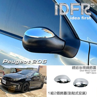 IDFR-ODE 汽車精品 寶獅 PEUGEOT 206 鍍鉻後視鏡蓋 MIT