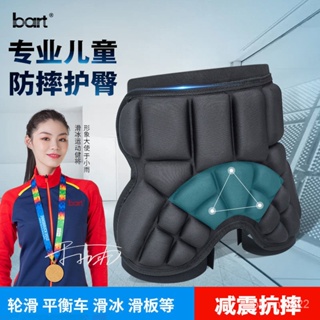 【優選精品】bart兒童防摔褲/ 輪滑溜冰護臀褲/ 滑雪護臀/ 滑冰護臀防摔ins風韓國 9ERD