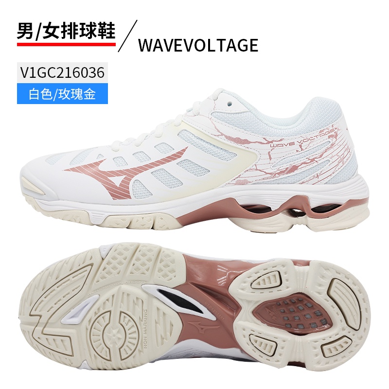 {大學城體育用品社} MIZUNO WAVE LUMINOUS 排球鞋 2 V1GC216036