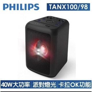 Philips 飛利浦 重低音派對音響 （TANX100)全新轉售