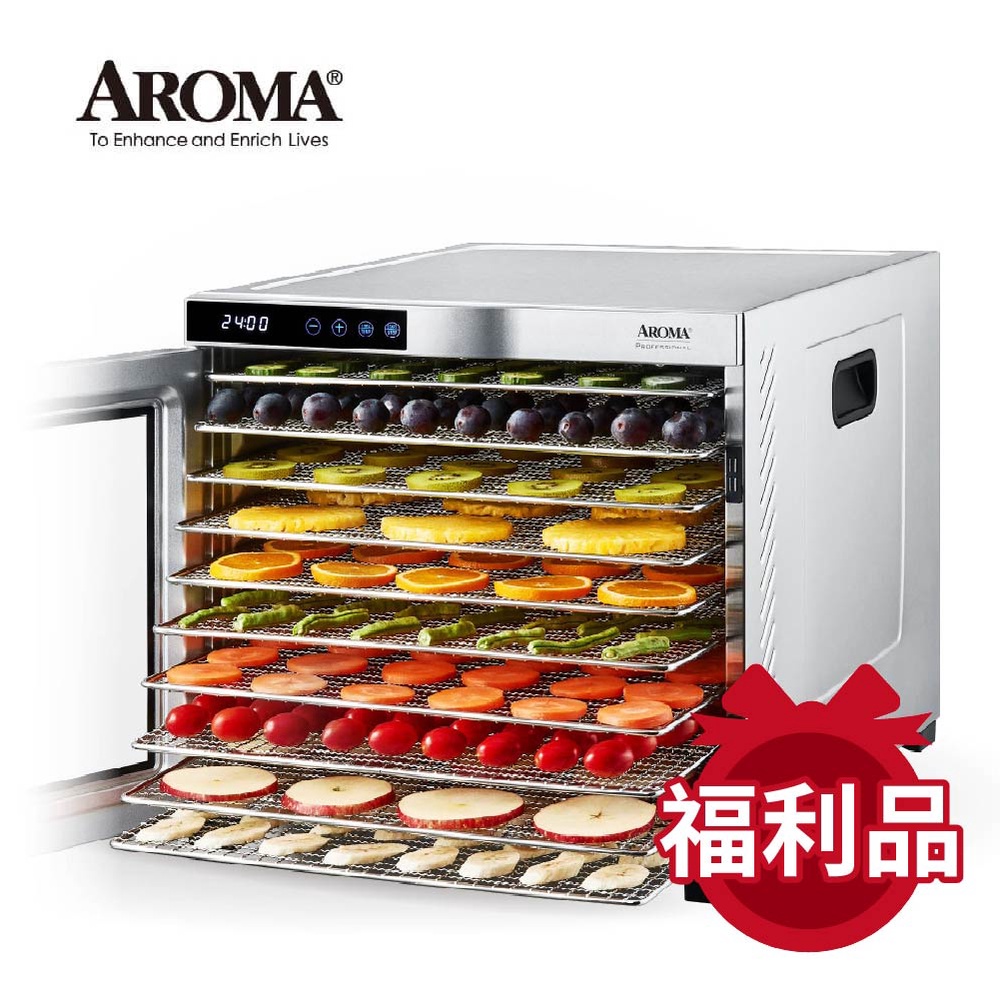 美國 AROMA 第一代全金屬十層乾果機 食物乾燥機 果乾機 烘乾機 AFD-925SD (福利品)