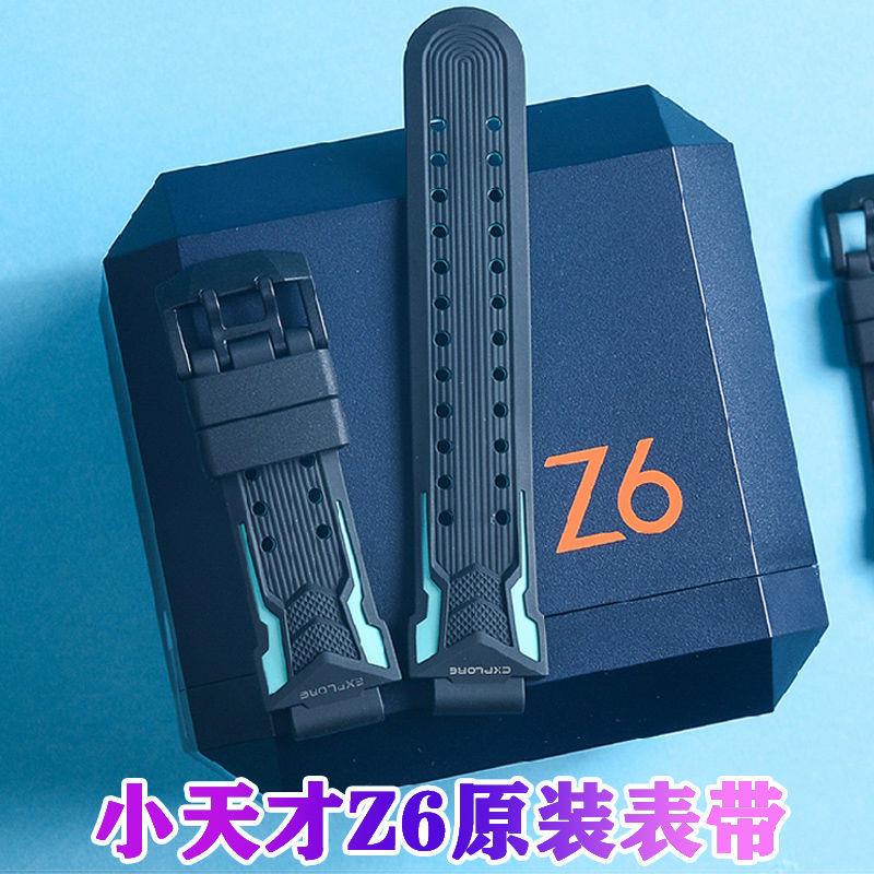 【SPG】 不用等 小天才電話手錶Z6原裝錶帶 原廠原配一套螺絲桿螺絲釘手錶鏈表軸 替換錶帶