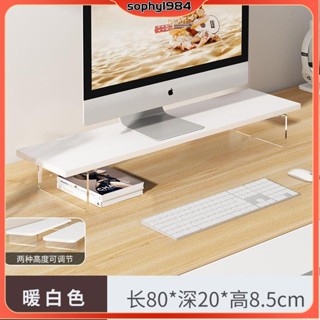 🍀桌上架🍀 收納架 電腦增高架 螢幕架 主機架 桌上置物架 亞克力懸浮桌面電腦增高置物架辦公室筆記本顯示器支架螢幕架子