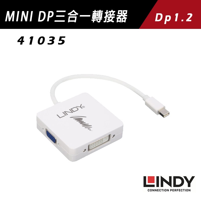 LINDY 林帝 Mini DisplayPort 轉 HDMI/DVI-D/VGA 三合一轉接器 41035