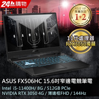 ✭小宇STAR✭ ASUS FX506HC 0152B i5-11400H RTX 3050 FX506