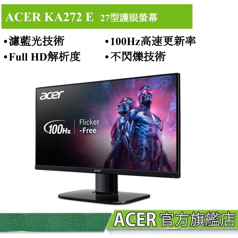 Acer 宏碁  KA272 E   27型護眼螢幕