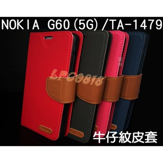 NOKIA G60 (5G)/TA-1479 專用 牛仔紋/斜立/側掀/錢夾/斜布紋/手機保護套/手機皮套