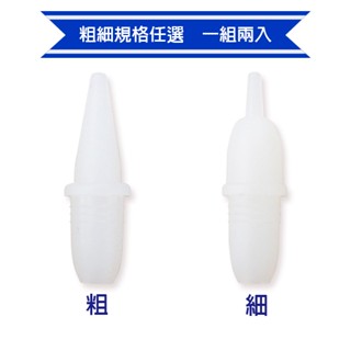 寶寶樂 Sunlus三樂事 吸鼻器專用矽膠吸頭 2入 吸鼻瓶吸頭 吸鼻吸頭 吸鼻瓶矽膠吸頭 三樂事吸頭