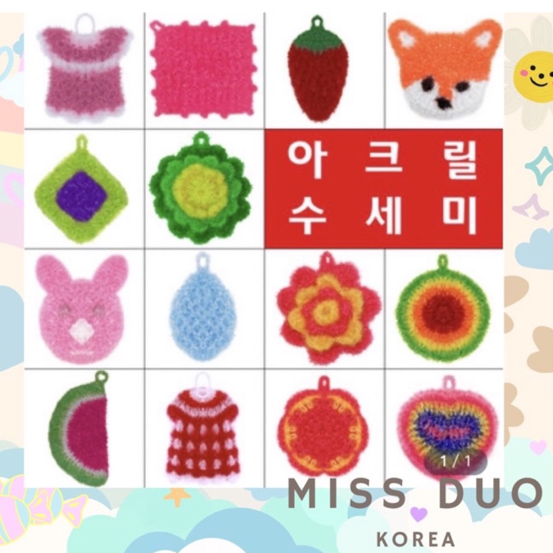 Miss Duo現貨 韓國代購 造型菜瓜布 菜瓜布 洗碗 不傷碗盤 不沾油 洗碗巾 絲光 立體 花朵