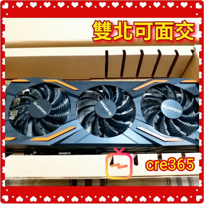 技嘉 GIGABYTE GTX1080 8G 顯示卡 2018年6月GV-N1080WF3OC-8GD 🍎雙北可面交