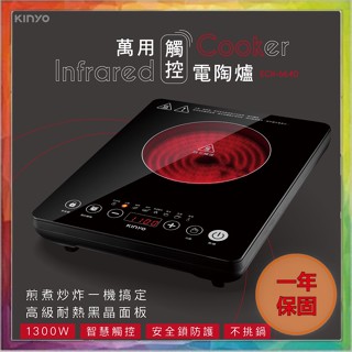 購給力【萬用觸控電陶爐】電陶爐 電磁爐 電子爐 不挑鍋電陶爐 微晶爐 遠紅外線爐 觸控電陶爐 觸控電磁爐 #0